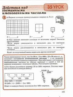 Поурочные планы петерсон