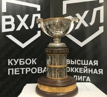 Кубок вхл
