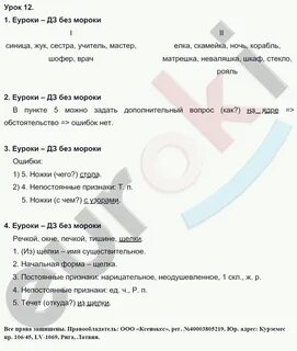 Ответы по иванову кузнецовой