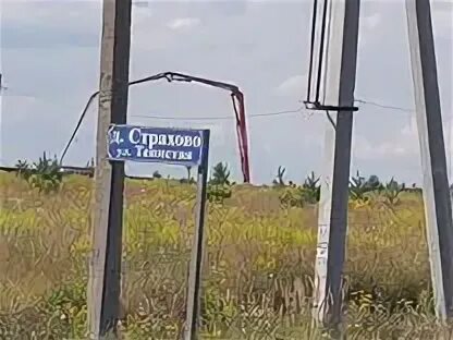Село страхово тульская