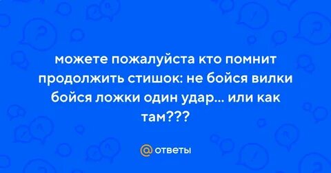 Продолжить помнить