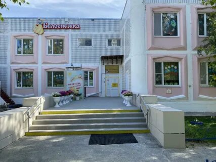 Детский сад белоснежка