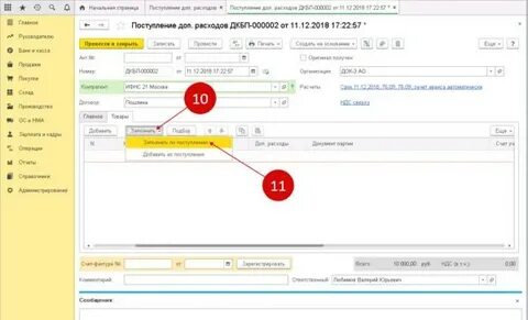 На каком счете отразить госпошлину