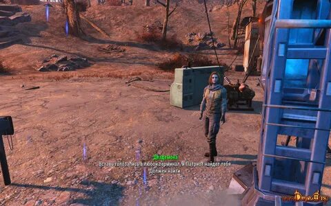 Fallout 4 голозапись