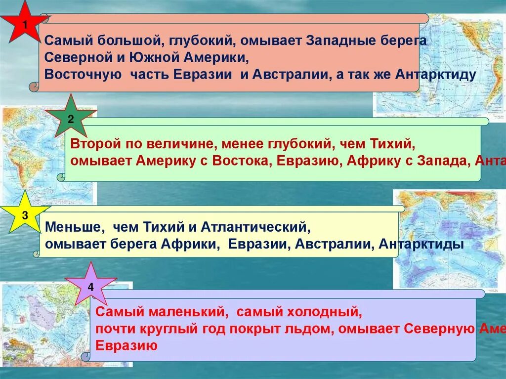 Какой из океанов не омывает берега евразии. Океан омывающий Северный берега Евразии и Северной Америки. Какой океан омывает берега Евразии с Запада?. Какой океан омывает берега Евразии и Северной Америки. Какой океан омывает берега только Евразии и Северной Америки.