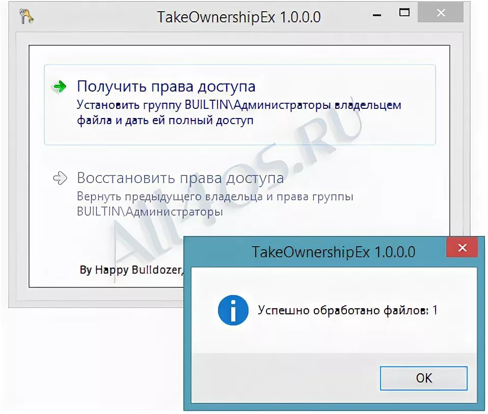 Полный доступ к телефону. Успешно обработаны. Как выдать полный доступ игры к телефону.