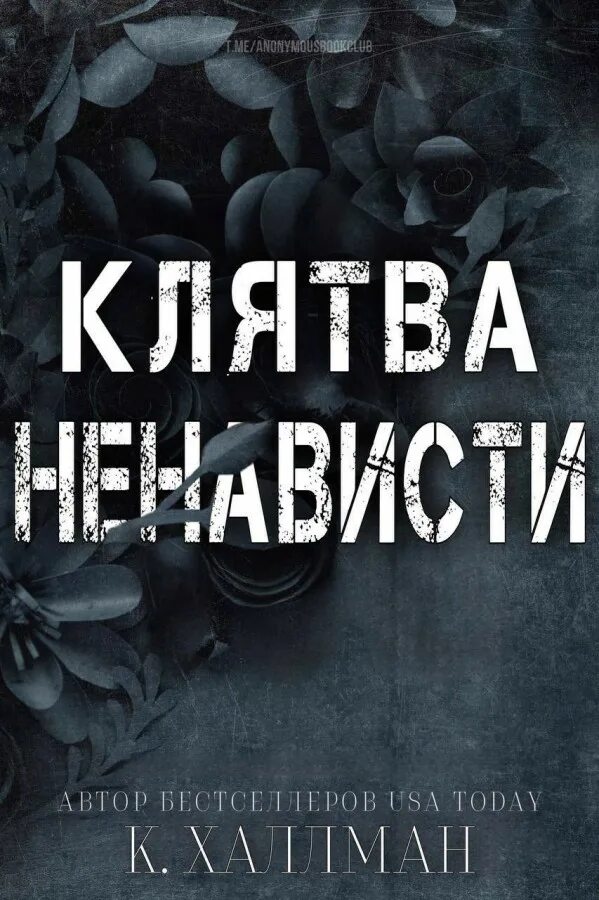 Книга книге розни. Книга книге розни. Книга книге розни. Паскаль киньяр. Книга книге розни.