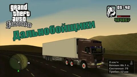 Дальнобойщики mp3