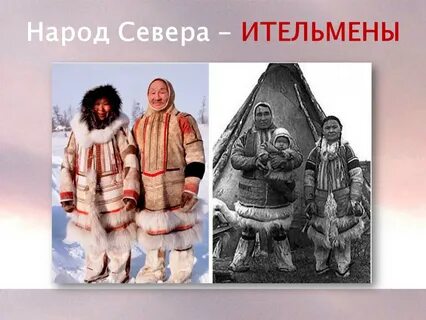 Название коренных жителей