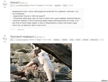 Пикабу анекдоты
