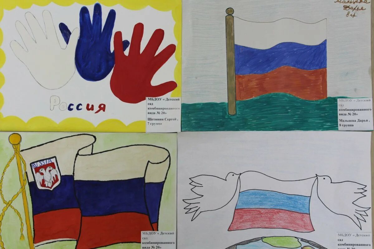 Флаг россии рисунок. Флаг россии рисунок карандашом. Нарисовать рисунок флаг. Рисование флаг россии. Флажок карандашом.