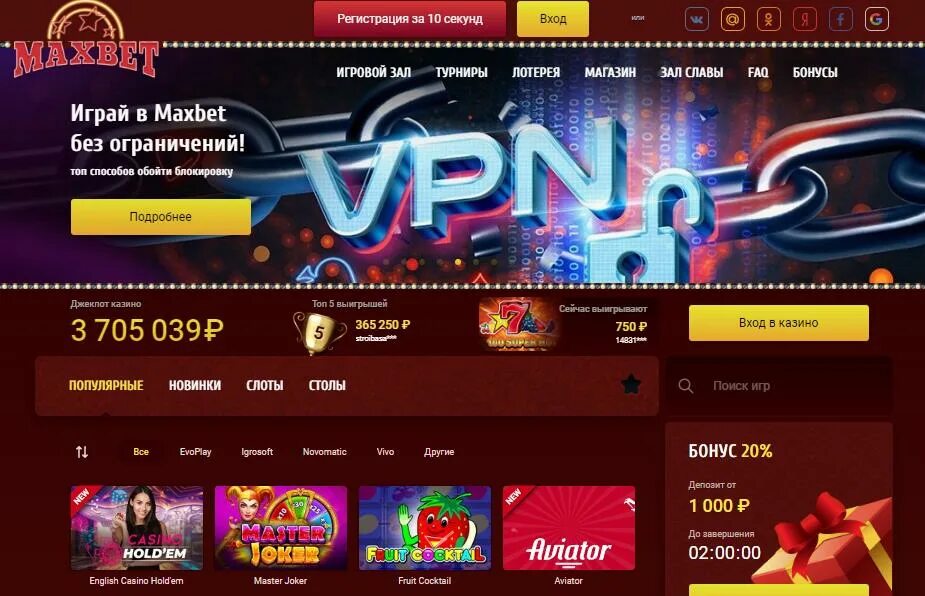 Maxbetslots casino отзывы реальные maxbet das5. Казино максбет Слотс. Maxbet казино промокод. Интернет казино на реальные деньги. Промокоды на максбет.