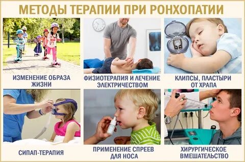Ребенок храпит сопли