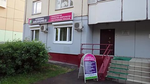 Андромеда на гоголя телефон