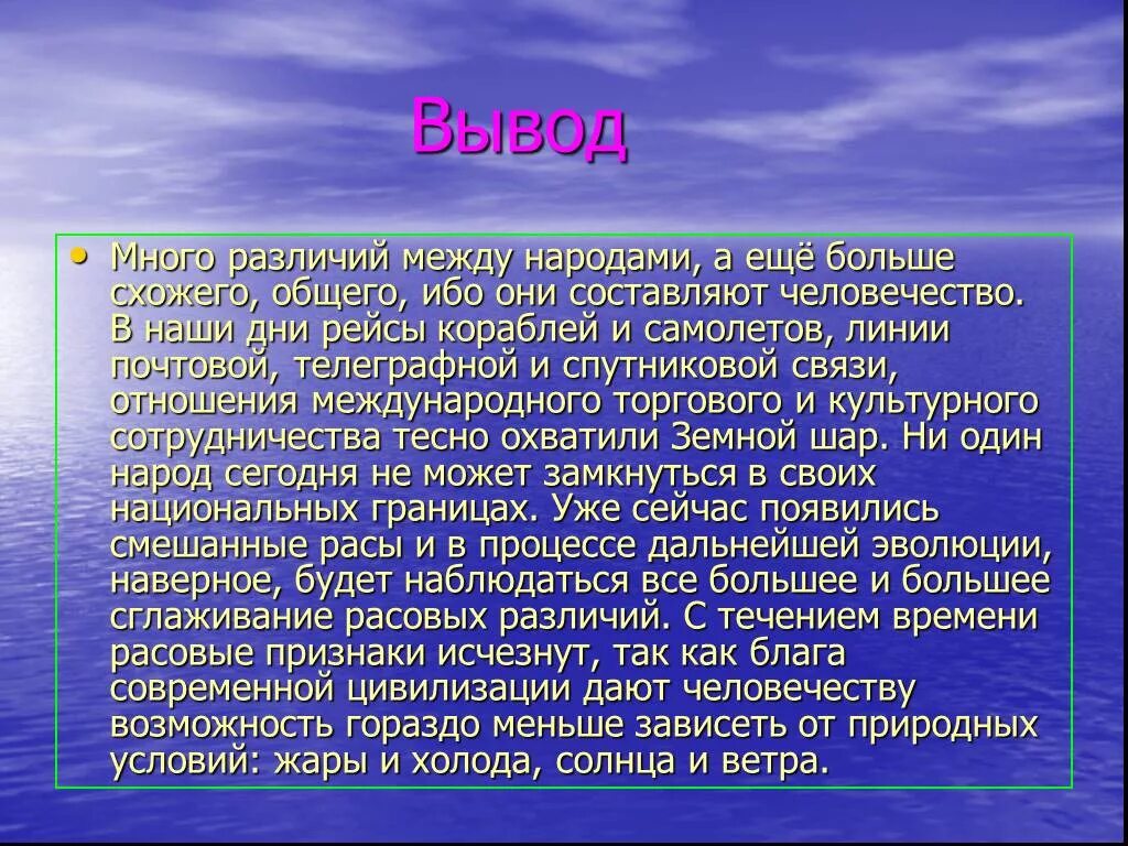 Вывод общества и природы. Проблемы взаимодействия человека и природы. Проблема взаимоотношения человека и природы. Сочинение на тему отношение человека к природе. Эссе на тему взаимодействие человека и природы.