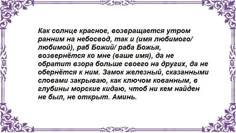 Заговор на быстрое примирение. Заговор на примирение после ссоры. Заговор на применение с любимым. Заговор на примере ние. Шепоток на примирение с любимым.