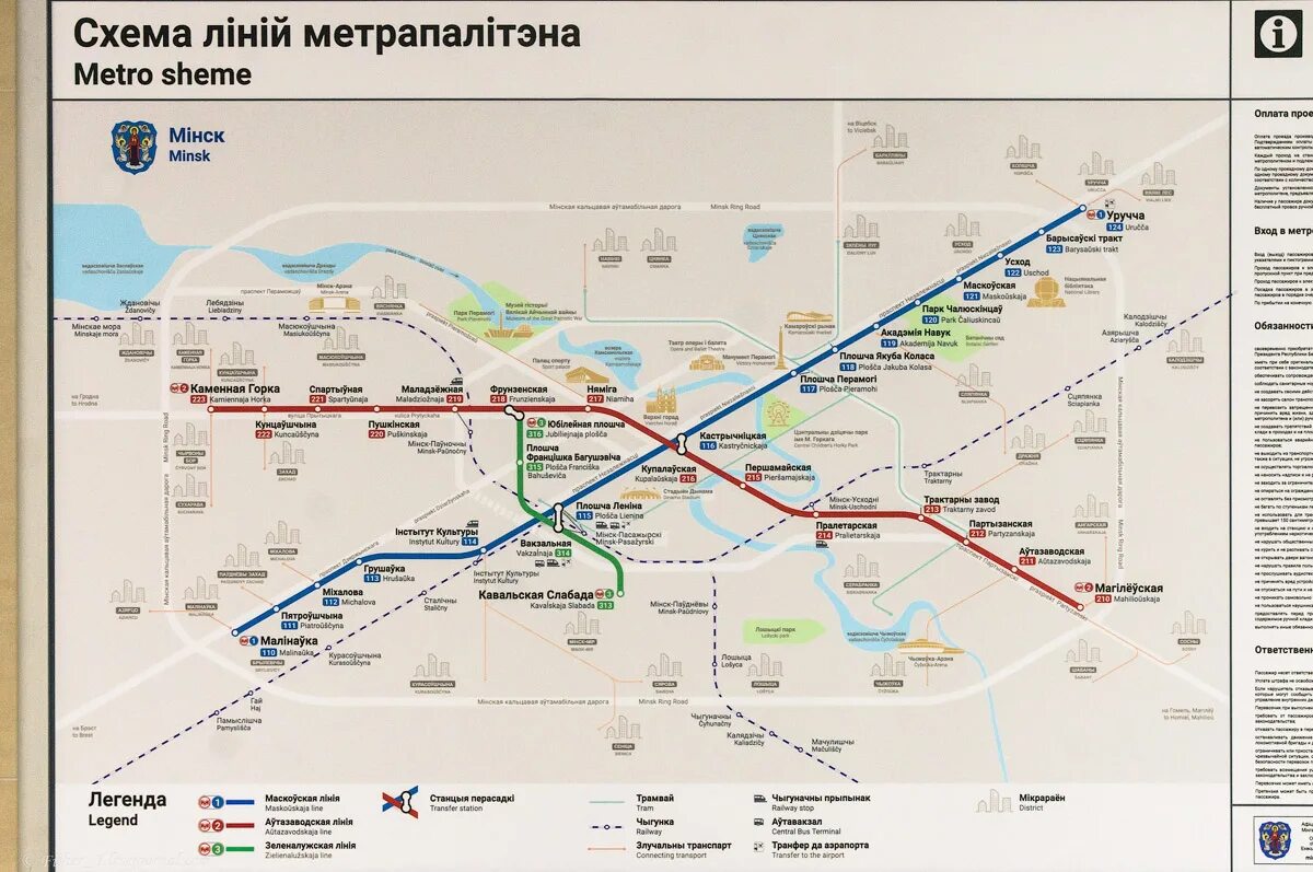 Метро минска часы работы. Схема метро минска 3 линия. схема метро минска 2025. минский метрополитен схема 2025. карта метро минска 2025.