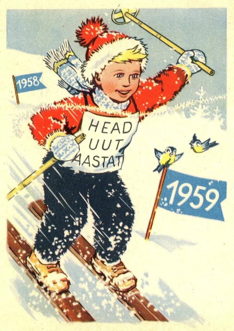 Новогодние открытки 50 годов. Новогодние открытки 60-х годов. новогодние открытки шестидесятых годов. новогодние открытки 50-60-х годов. советские открытки 60-х годов.