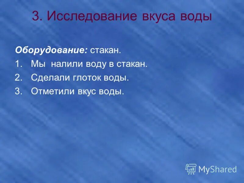 производит опыт. исследуй вкус. исследуй вкус. исследование вкуса. исследуй вкус.