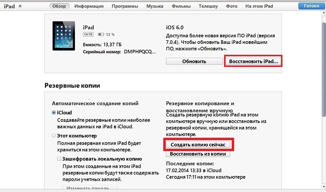 Что делать если телефон запрашивает. После перезапуска айфон просит код пароль. Введите пароль после перезагрузки. Как разблокировать айпад если вы забыли пароль. Введите пароль после перезагрузки IPAD.