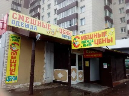 Зеленоград товары