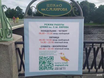 Со скольки можно работать в парке
