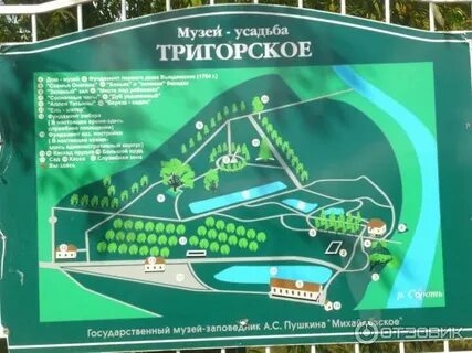 Михайловское музей заповедник на карте