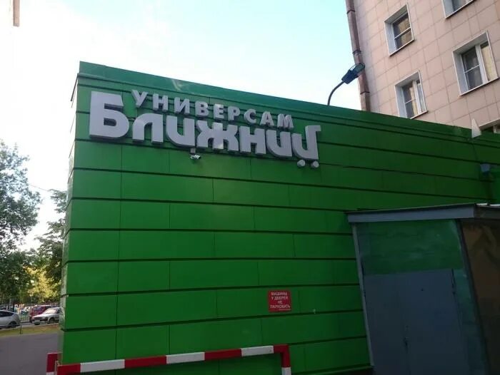 Магазины рокоссовского. Магазины рокоссовского. Тд славич бульвар рокоссовского. Бульвар маршала рокоссовского 31. Магазины рокоссовского.