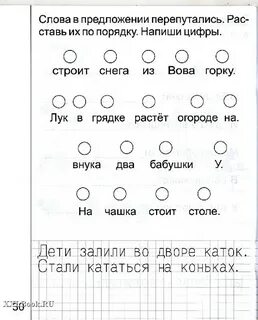 Проводим параллельные линии обучение грамоте 1 класс