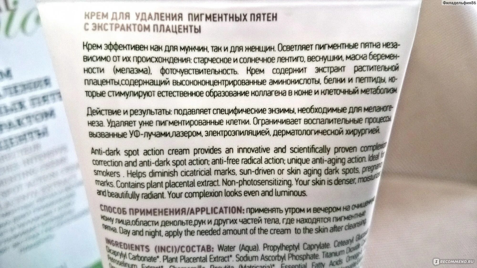 Как быстро отбелить лицо от пигментных пятен. Мазь от пигментных пятен на лице. мазь от пигментации на лице. крем мазь от пигментных пятен на теле. отбеливающая мазь от пигментных пятен для лица.