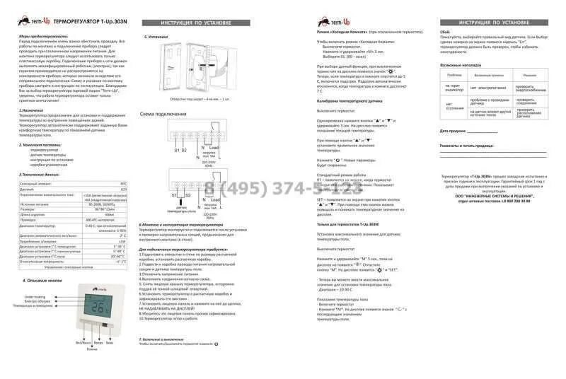 Ошибка f28 на котле protherm