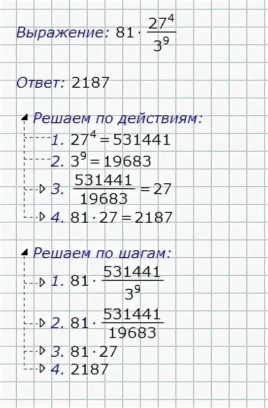81 умножить на 2