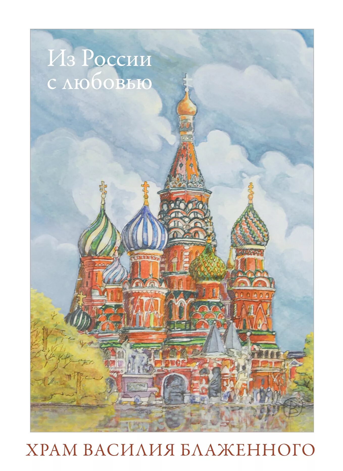 Открытки собора