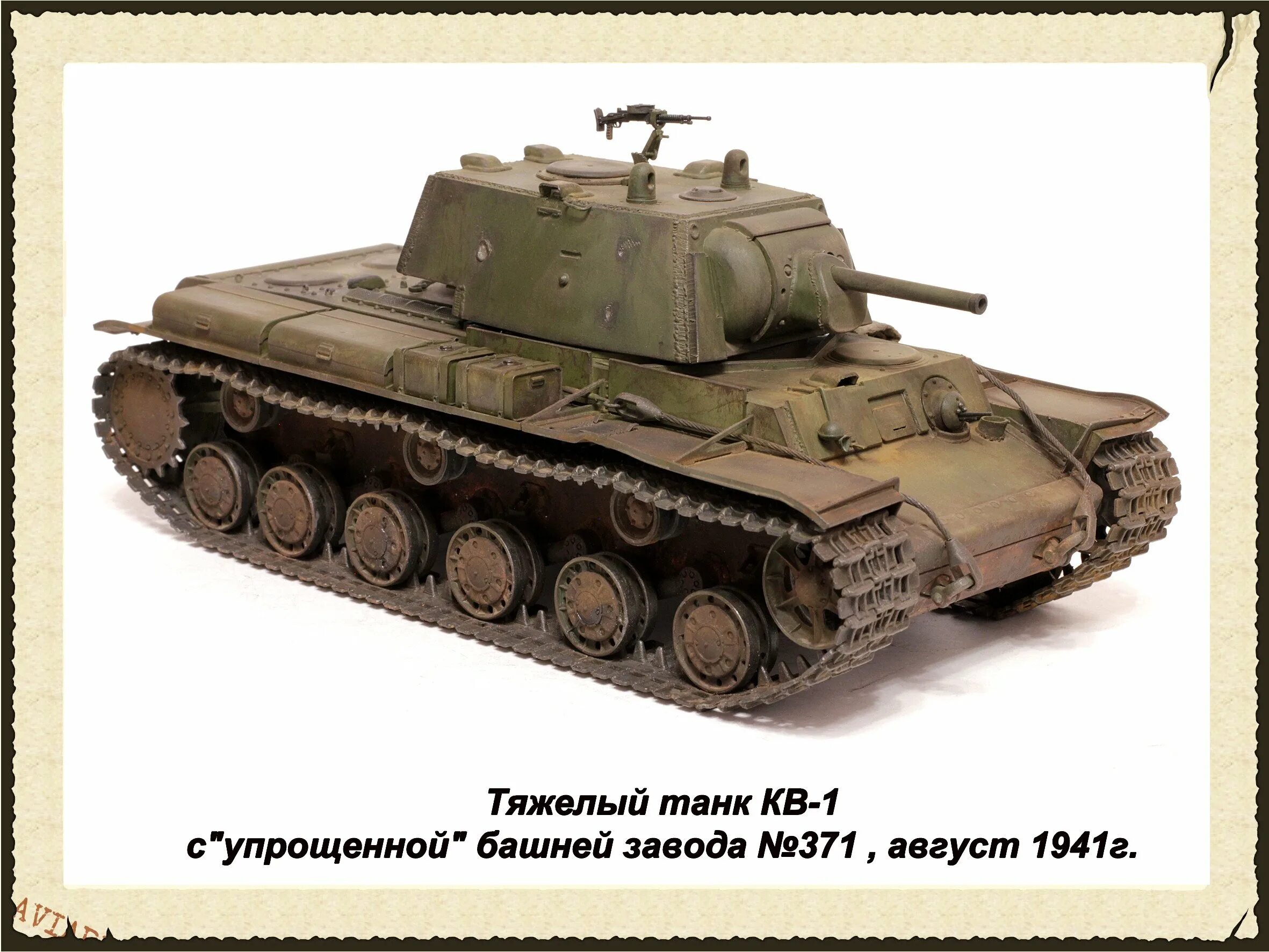 Кв-1 тяжёлый танк броня. Кв 1 кор. Танк кв-1с-152. Кв 1 кор. Кв 1 л11.