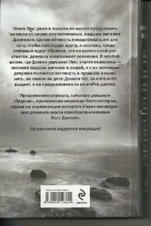 Падшие книги по порядку