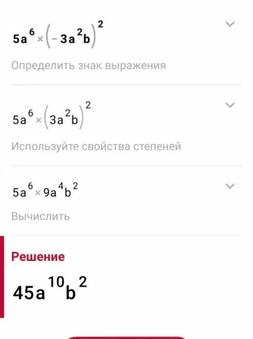 Привести одночлен 4y^3x•2x^2y^7 к стандартному виду. 6. Упростить x-y x2-y²x4+y411x4+xzy4. Найдите степень одночлена 4x²y³. Определи какие из выражений являются одночленами 3х²y. 3 8 9 16 решение