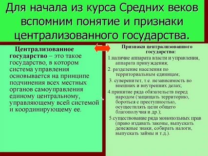 Перечислите признаки централизованного