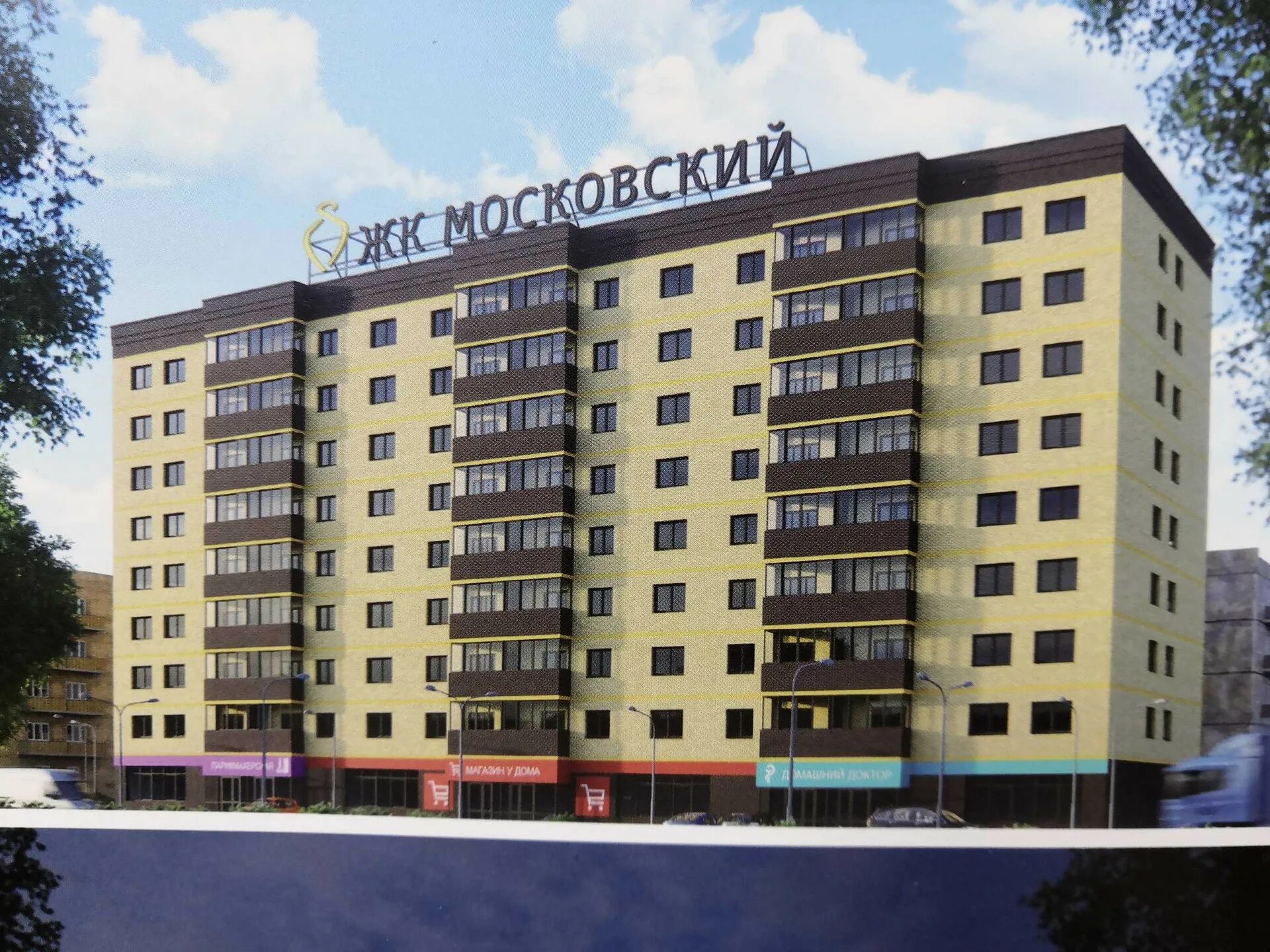 Комнатная квартира новомосковск тульская область. Жк московский новомосковск. донская 12 новомосковск. донской проезд 14. донской новомосковская 34 а.