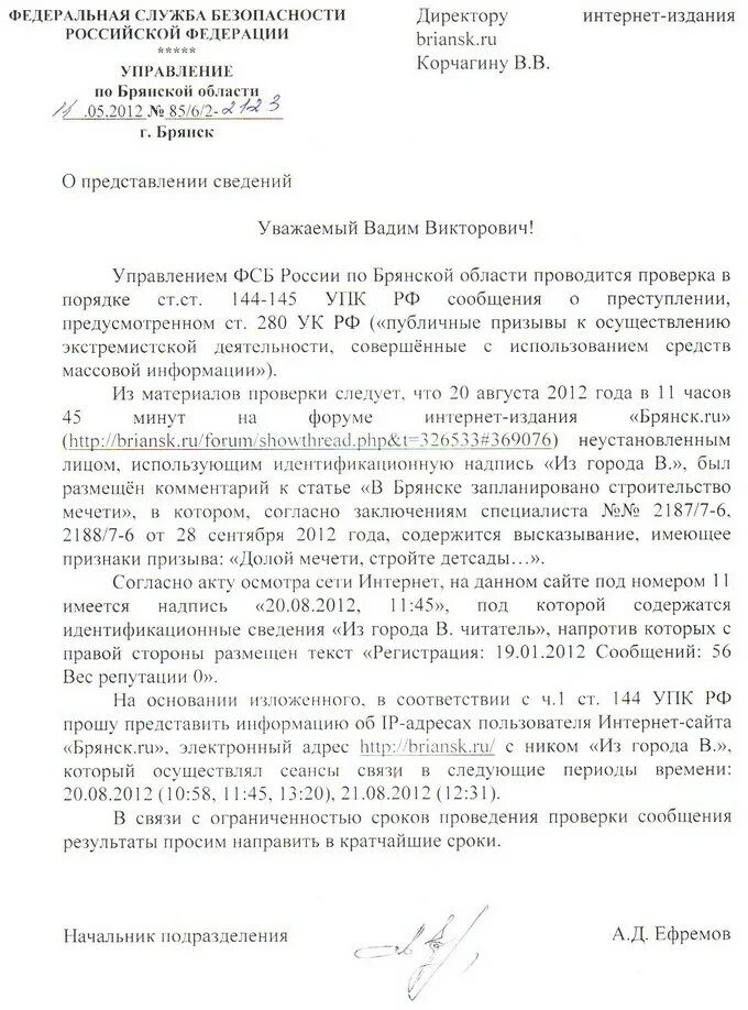 Прошу направить в кратчайшие сроки. Просим представить информацию в кратчайшие. прошу представить информацию в срок. информацию просим направить в кратчайшие сроки. просим представить информацию в кратчайшие сроки.