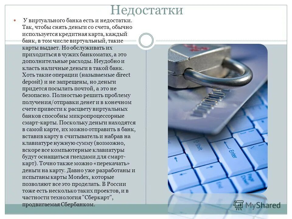 виртуальная банковская карта. создать виртуальный банк. виртуальная банковская карта. оформить виртуальную карту. создать виртуальный банк.