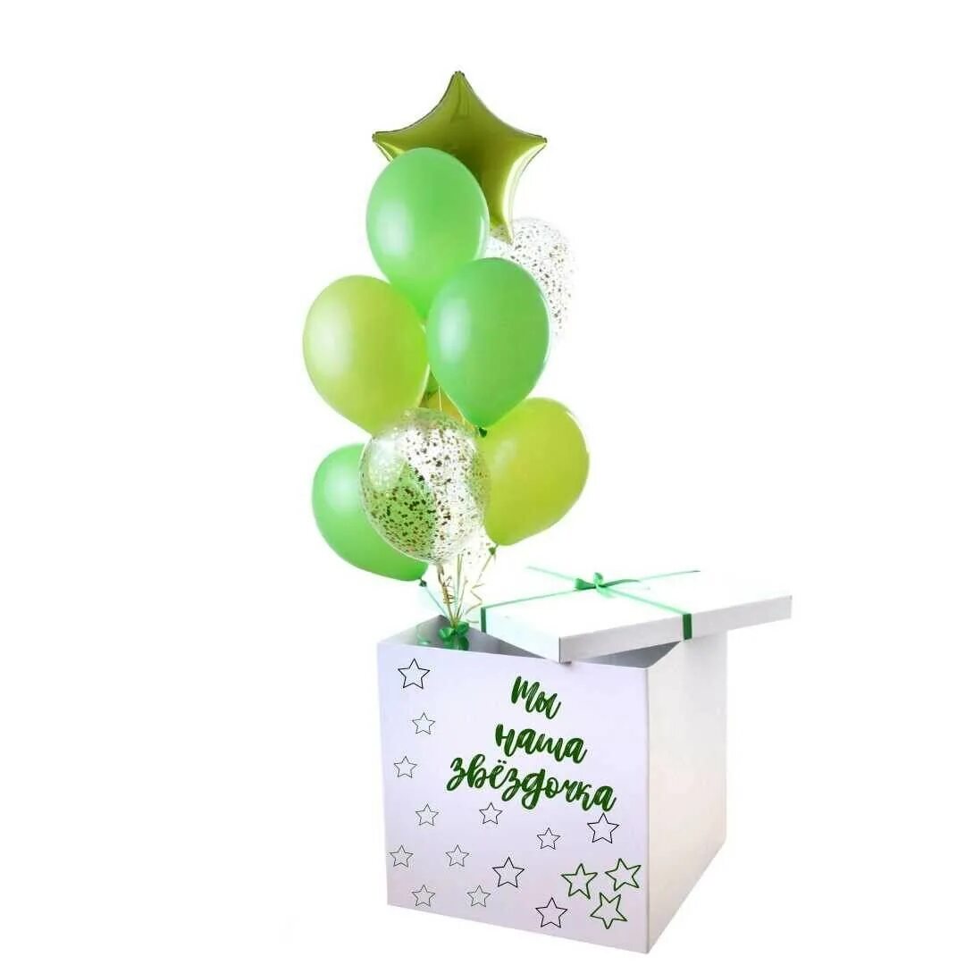 Коробка сюрприз с воздушными шарами. Коробка с надписью для шаров. Белая коробка для шаров с надписью.