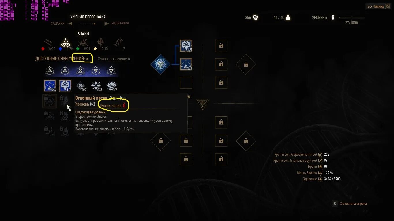 Ведьмак 3 второй режим знаков. Ведьмак 3 не устанавливается. Ведьмак 3 второй режим знаков. Билды навыки ведьмак 3. Ведьмак 3 дикая охота сбросить очки умений.