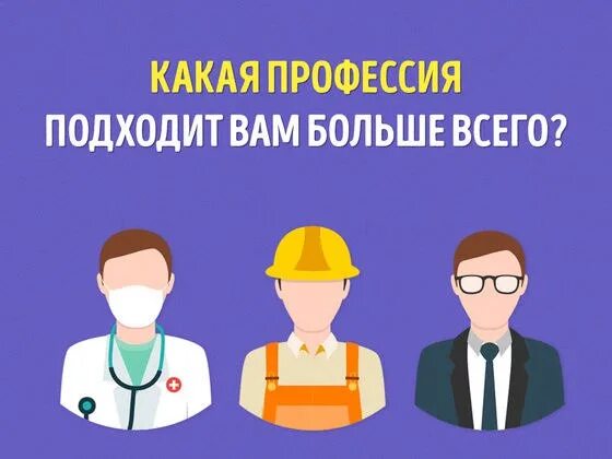 Тетрадь профориентации. Профориентация. тестирование на профориентацию. тестирование профориентация. тест профориентации.