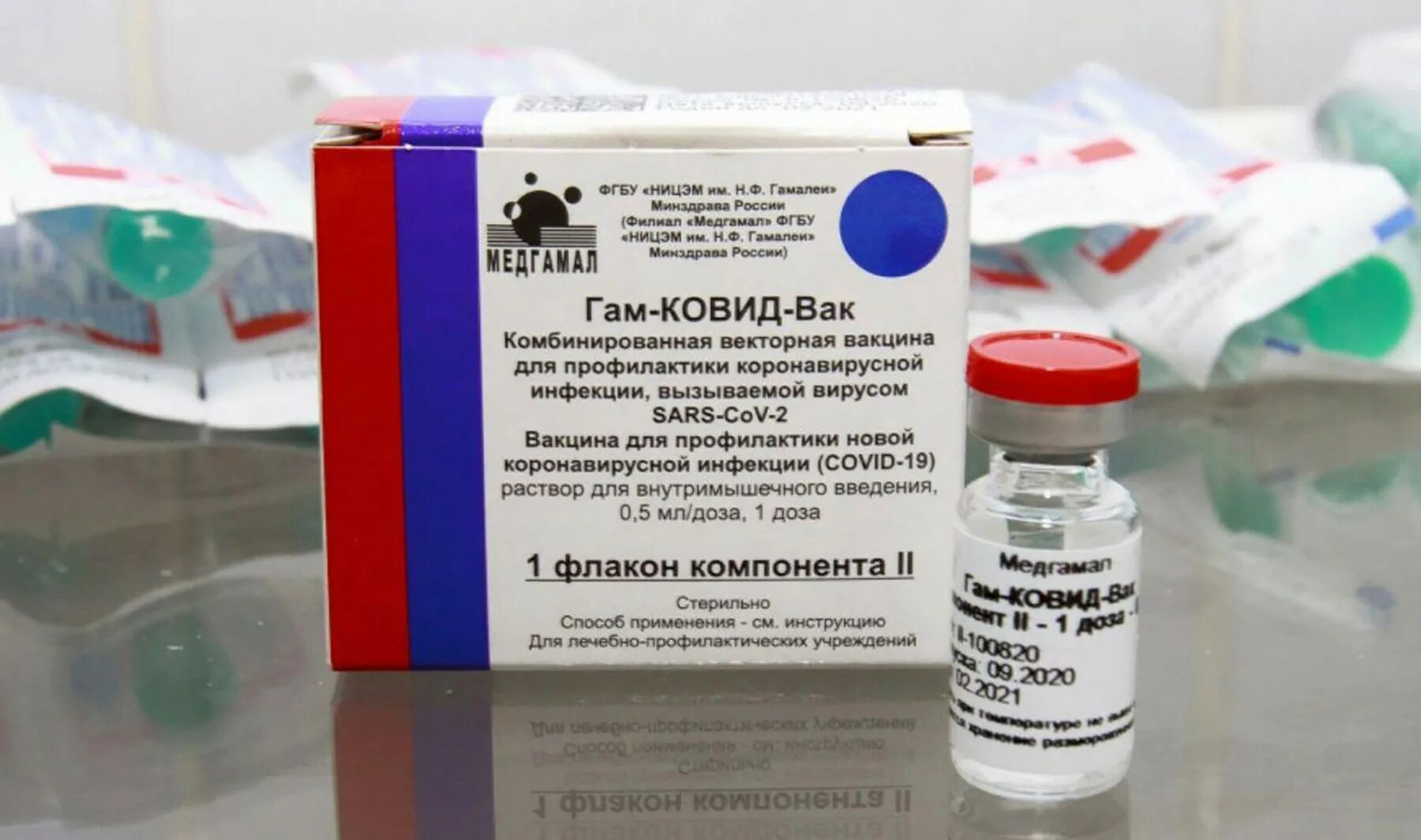 Вакцины от коронавируса в России. Прививка от коронавируса название вакцины. Вакцина против ковид. Название прививок от коронавируса. Первые вакцины от коронавируса