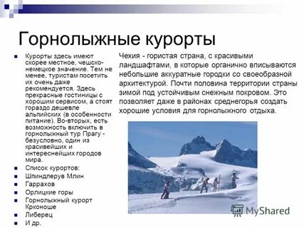 Рейтинг горного