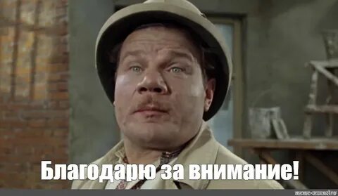 Отправляю ы