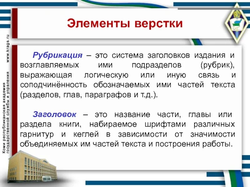 Рубрикация текста это. Заголовок системы. Исполняемый файл программы. Заголовки типы заголовков. Типы файлов и форматы таблица.