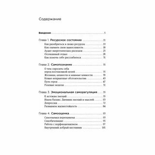 Книги про состояние