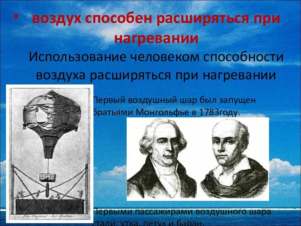 Теплогенератор дизельный стационарный ballu-biemmedue vertigo 18 нс-1052978. Нагрев воздуха в шаре. Дизельная тепловая пушка ballu phoen 110. Строение воздушного шара. Нагрев воздуха в шаре.