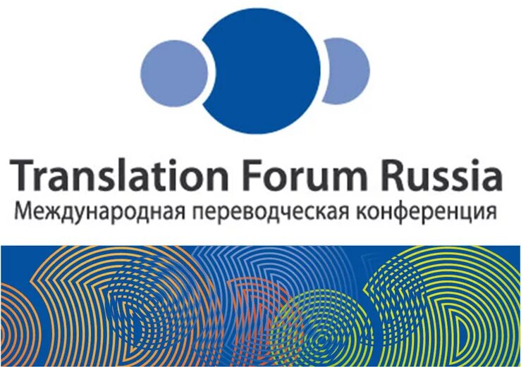 Forum перевод. Translation forum Russia. Translation forum Russia 2021. Translation forum Russia 2022. Форум «Russia connected 5g».